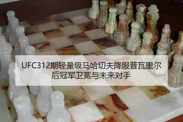 qi-qing-liang-ji-ma-ha-qie-fu-xiang-fu-pu-wa-li-er-hou-guan-jun-wei-mian-yu-wei-lai-dui-shou-2-319.jpg
